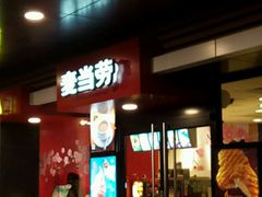 门面-麦当劳(松江店)
