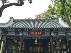 -古琴台