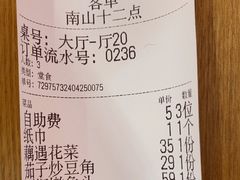 -十二点·辣椒炒肉(南山店)