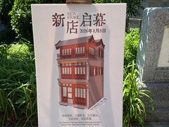 -正阳书局(西四南大街店)