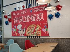 用餐区-达美乐比萨(深圳广夏路店)