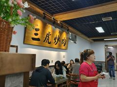 -靖远三虎特色羊羔肉