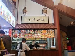 -孙盛兴奥灶面馆·蟹黄面·三虾面(山塘街总店)