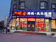 -大碗居·烤鸭·鱼头泡饼(天坛东门店)
