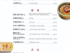 -知味观·味庄(杨公堤店)