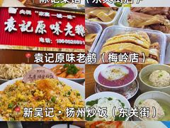 -陈记菜馆·非遗淮扬菜(东关街教场店)