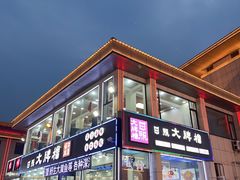 -日照大牌檔•小船海鲜(万平口店)