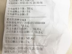 账单-管氏翅吧(国展店)