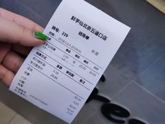 -鲜芋仙Meet Fresh(五道口店)