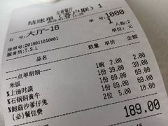 账单-尘香•传统川菜(创汇首座店)