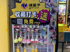 -谜盒子奇幻密室(南屏店)