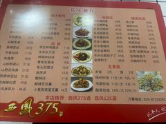 -乐乐餐厅(湘子庙街店)