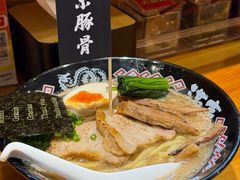 -Ramen满吉·豚骨拉面(丽园路店)