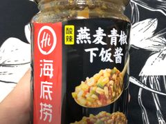 -海底捞火锅(龙湖三千集店)