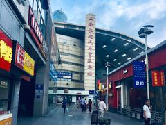 -上海长途汽车客运总站