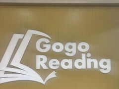 -GogoReading少儿英语分级阅读(双井中心店)