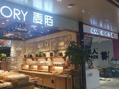 -麦陌(正弘城店)