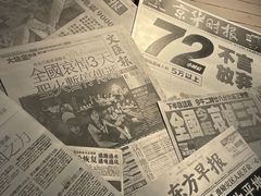 -四川汶川特大地震漩口中学遗址