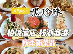 -宁波柏悦酒店·钱湖渔港