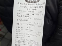 -黑色经典臭豆腐·湖南特产(坡子街店)