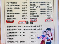 菜单-张关合渣(朱家坳店)