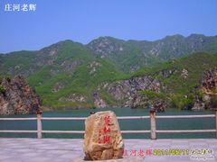 -大连冰峪旅游度假区