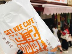 -世记咖啡(氹仔外卖店)