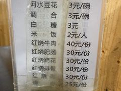 -梯坎豆花