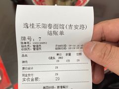 -逸桂禾面馆