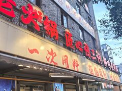 -奎星楼街