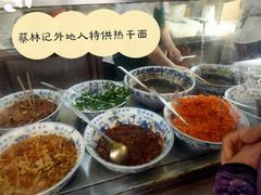 -蔡林记(胭脂路店)