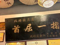 -张豆花(碚峡路店)