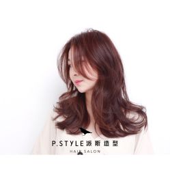 -P.STYLE 派斯造型
