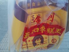 -五道口枣糕王(成府路店)