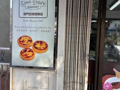 -安德鲁饼店(总店)