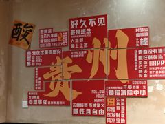 -黔有有贵州酸汤夺夺粉火锅(五味十字店)