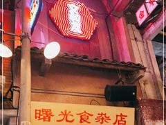 -文和友老长沙龙虾馆(化龙池店)