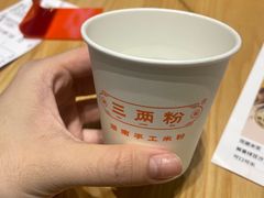 -三两粉(莲塘华润万家店)