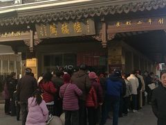 门面-陆稿荐观前街店