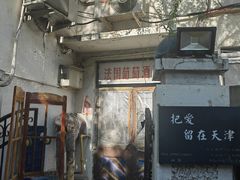 -天津五大道文化旅游区