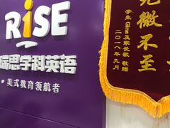 -瑞思英语·少儿英语启蒙(和平·国际商场示范校区)