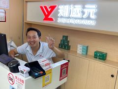 -郑远元专业修脚房(昌里东路店)