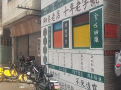 -華叔茶記