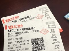 -SFC上影影城(杭州下沙IMAX店)