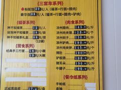 -周记三套车·甘肃名小吃