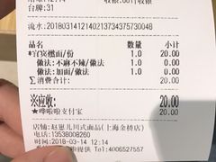 账单-赵崽儿川式面品(金桥国际店)