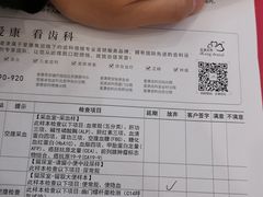 -爱康国宾体检中心(总部基地分院)