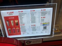 菜单-沪上阿姨·精选茶饮(南开白堤路店)