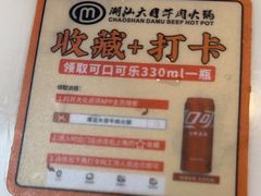-潮汕大目牛肉火锅(水围店)