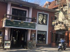 -古董花园(思南路42弄小区店)